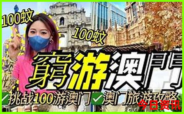 广东省内旅游景点排行榜前十名